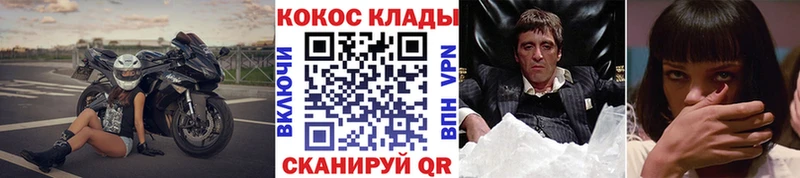 Наркотические вещества Балтийск МЕТАДОН МЕФ АМФЕТАМИН Псилоцибиновые грибы ГАШИШ гидра tor Cocaine