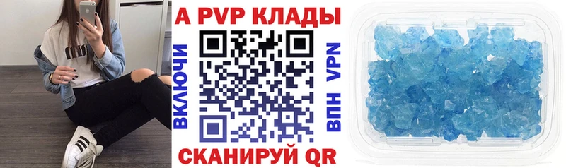 A PVP СК КРИС Балтийск
