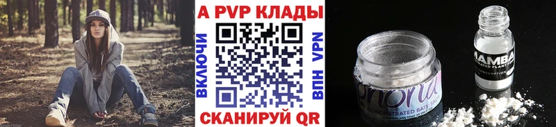 Alpha PVP Crystall Балтийск