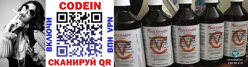 Кодеиновый сироп Lean напиток Lean (лин)  Балтийск 