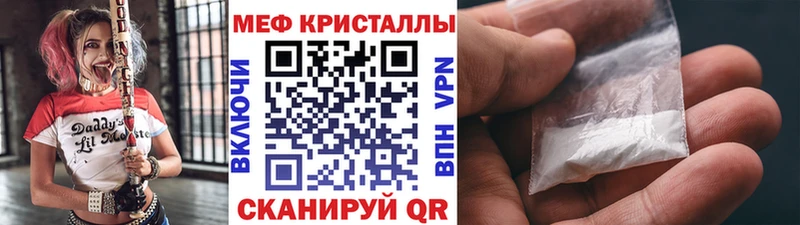 Меф mephedrone  наркошоп  Балтийск 