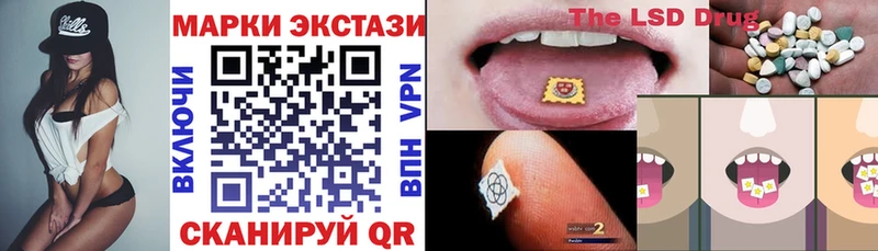 Наркотические марки 1,5мг Балтийск